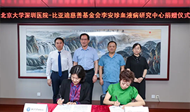 點(diǎn)亮血液病患者的曙光 李柯女士捐贈50萬(wàn)股推動(dòng)血液病研究