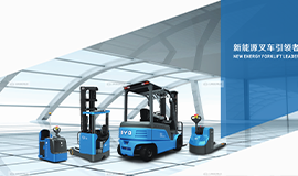 叉車(chē)目前的國家標準有哪些