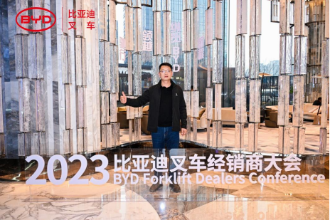 2023比亞迪叉車(chē)經(jīng)銷(xiāo)商大會(huì )圓滿(mǎn)收官，世恒機械再獲殊榮！