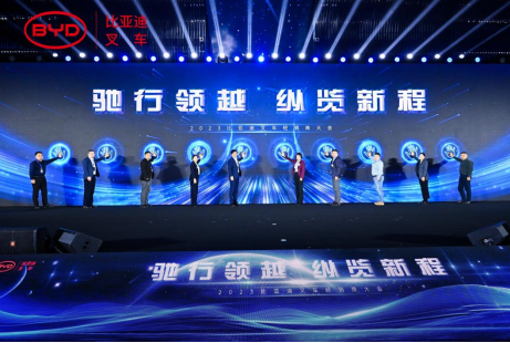 2023比亞迪叉車(chē)經(jīng)銷(xiāo)商大會(huì )圓滿(mǎn)收官，世恒機械再獲殊榮！