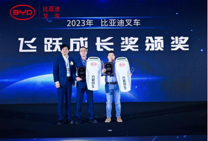 2023比亞迪叉車(chē)經(jīng)銷(xiāo)商大會(huì )圓滿(mǎn)收官，世恒機械再獲殊榮！