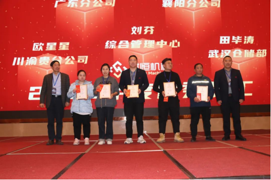 十年華章，再譜新篇——世恒機械2023年年會(huì )暨十周年慶典完美落幕
