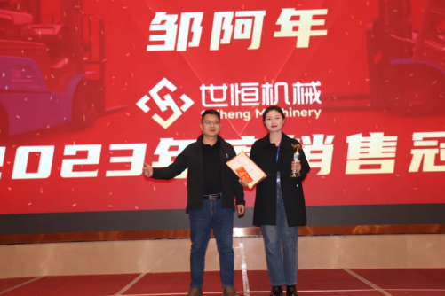 十年華章，再譜新篇——世恒機械2023年年會(huì )暨十周年慶典完美落幕