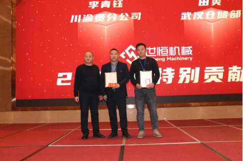 十年華章，再譜新篇——世恒機械2023年年會(huì )暨十周年慶典完美落幕