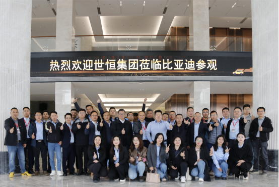 2024，世恒集團探訪(fǎng)深圳比亞迪總部之旅