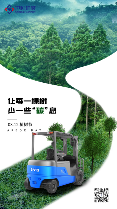 為地球種下綠色未來(lái)，比亞迪叉車(chē)助力雙碳目標