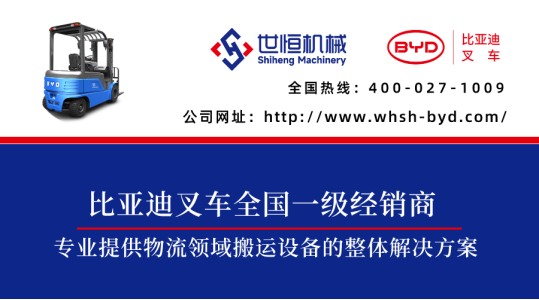 為地球種下綠色未來(lái)，比亞迪叉車(chē)助力雙碳目標