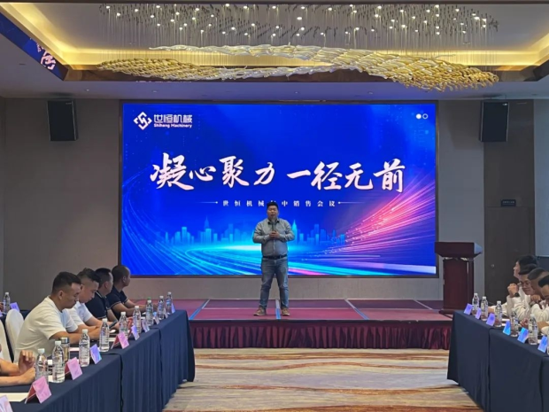 精英齊聚 | 世恒全國年中銷(xiāo)售會(huì )議圓滿(mǎn)落幕