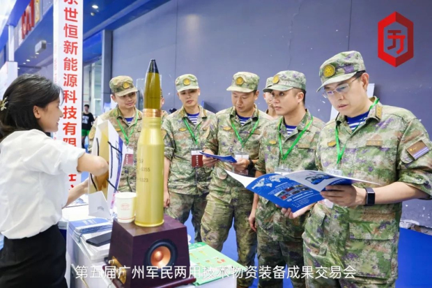 世恒參展 | 第五屆廣州軍民兩用技術(shù)物資裝備成果交易會(huì )